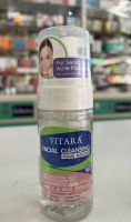 VITARA FACIAL CLEANSING FOAM MOUSSE