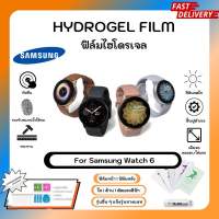 ฟิล์มไฮโดรเจล Hydrogel Film Samsung Watch 6 คุณภาพสูง เต็มจอ-ลดขอบใส่เคส พร้อมอุปกรณ์ติดฟิล์ม