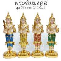 MNBoon **พระชัยมงคล** เจว็ด ศาลพระภูมิ ลงสีมุกปิดทอง 20cm