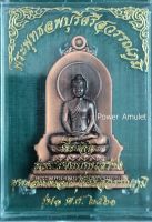 พระแท้ 100% เหรียญพระพุทธลพบุรีศรีสุวรรณภูมิ รุ่น1 หลวงพ่ออลงกต วัดพระบาทน้ำพุ จังหวัดลพบุรี ปี2561