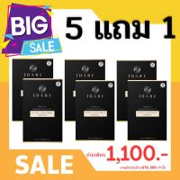 ไอดาเร่ ตัวเด็ด‼️โปรสุดคุ้ม 5แถม1? คุมหิวนาน 8-12 ชั่วโมง เร่งเผาพลาญ x2 การันตี1 เดือนลด 3-5 โล