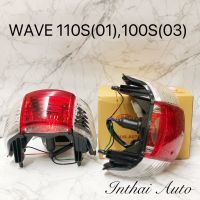 ไฟท้ายชุดเพชร (แดง/ใส)สำหรับรถมอเตอร์ไซด์ รุ่น WAVE-110S(01),WAVE100S(03)