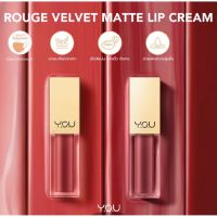 YOU Rouge Velvet Matte Lip Cream เนื้อเนียน บางเบา แห้งเร็ว มีสารสกัดจากนำ้มันมะพร้าวและวิตามิน E