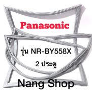 ขอบยางตู้เย็น Panasonic รุ่น NR-BY558X (2 ประตู)