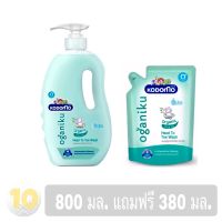 Kodomo Head to toe Wash โคโดโม แชมพูสบู่เหลว [[รุ่น Organic สีฟ้า]] **ขนาด 800มล. แถมฟรี 380 มล.**