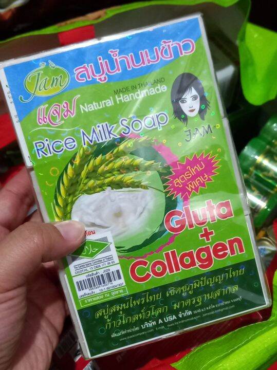 Jam Thailand Rice Milk Gluta+Collagen Soap Lazada PH