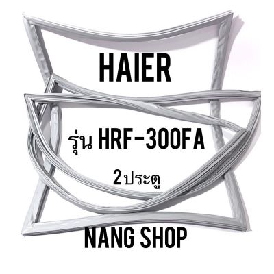 ขอบยางตู้เย็น HAIER รุ่น HRF-300FA (2 ประตู)