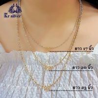 เงินแท้ / สร้อยคอเงินแท้สองกษัตริย์ ขนาด 2 มิล 2.5 มิล 3 มิล/ ลายบอลตัด/ ยาว 17 นิ้ว 20 นิ้ว 23 นิ้ว N2K