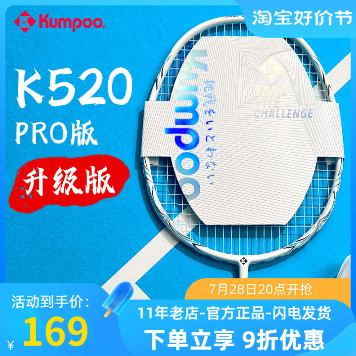 Smoked Style K520 Badminton Racket K520 Pro Upgraded Version Superlight ...