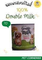 น้ำนมแพะปราศจากนมผง 100% ตรา Double Milk