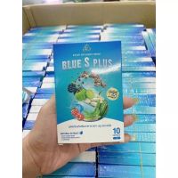 (พร้อมส่ง ของแท้100%) BLUE S PLUS บลู เอส พลัส เม็ดฟ้าสูตรใหม่x5