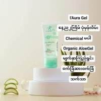 IAura collagen gel