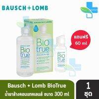 (1แถม1) น้ำยาล้างคอนแทคเลนส์ Biotrue 300 ml แถม60 ml