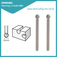 ดอกแกะสลักความเร็วสูง 4.8mm 2Pcs 192 Dremel