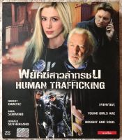 วีดีโอซีดี Human Trafficking พยัคฆ์สาวล่าทรชน ( แนวแอคชั่นระทึกขวัญ) (พากย์ไทย) (แผ่นลิขสิทธิ์แท้มือ2 ใส่กล่อง ) (สุดคุ้มราคาประหยัด)