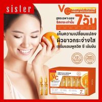 sister Ampoule Serum Fresh Antioxidant แอมพูโดสสูตรvc ไวเทนนิ่งเปลี่ยนผิว ใน 7 วัน