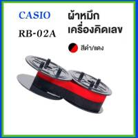 ผ้าหมึกเครื่องคิดเลข CASIO รุ่น BR-02 สีดำ-แดง