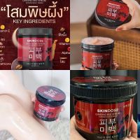 ครีมโสมพิษผึ้งจักรพรรดิ skin dose ของแท้