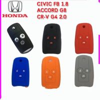 ตา168ช้อป:เคสซิลิโคนหุ้มกุญแจรีโมทรถ HONDA CIVIC FB 1.8/ACCORD G8/CR-V G4 2.0 พร้อมส่ง