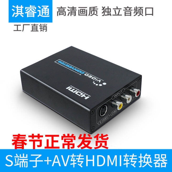 AV SVIDEO Analog to HDMI Converter HD Video RCA to Digital Signal