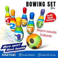 Bowling Game Set โบว์ลิ่ง เป็นยาง ยางนิ่มไม่เสียงดัง ปลอดภัย WT-ZY 1218