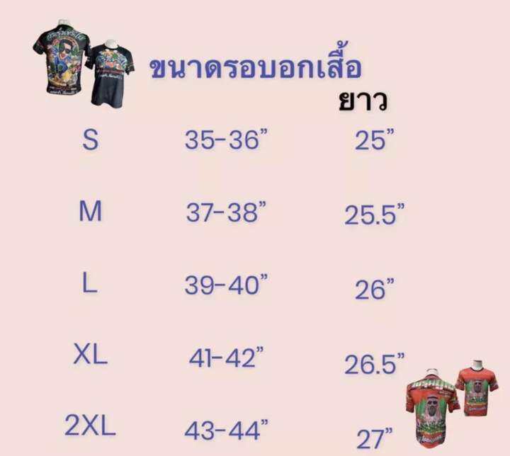 เสื้อกีฬา-รุ่นใหม่ล่าสุดขายดีมาก