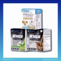 [แถม2ซอง] Royal D whey protein รอยัล ดี เวย์โปรตีน กล่องใหญ่ (ปริมาณโปรตีนในซองต่างกัน จึงทำให้จำนวนซองในกล่องต่างกัน) [EMS]