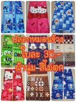 ปลอกหมอนข้าง (รับปลอกหมอนข้าง1ใบ)ขนาดมาตรฐาน (35×115cm.)ผ้าCotton สีไม่ตก