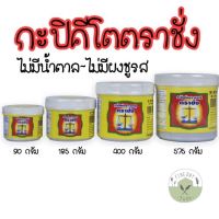 ??Keto?? กะปิคีโต กะปิตราชั่ง ไม่มีน้ำตาล ไม่มีผงชูรส ผลิตจากวัตถุดิบคุณภาพ มีครบทุกขนาด