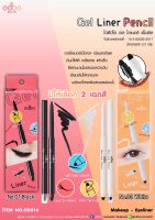 OD316 Gel Liner Pencil โอดีบีโอ เจล ไลเนอร์ เพ็นซิล