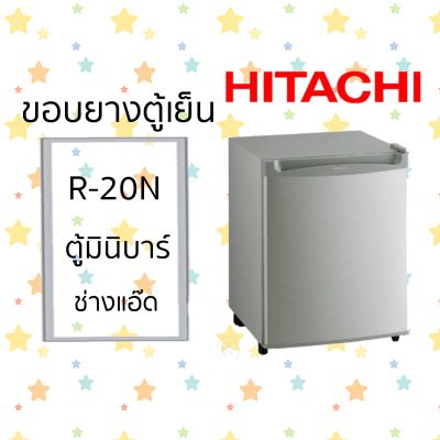 ขอบยางตู้เย็นHITACHIรุ่นR-20N