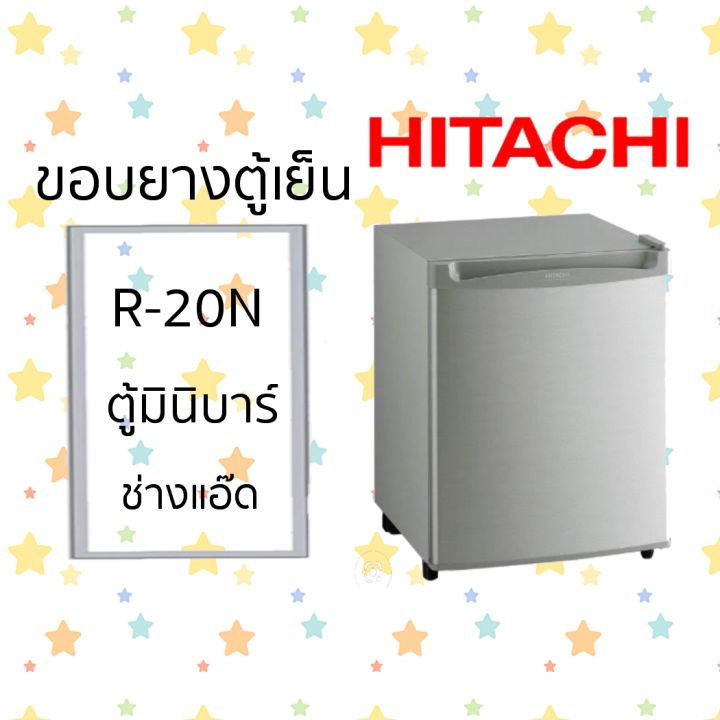 ขอบยางตู้เย็นhitachiรุ่นr-20n