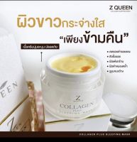 โฉมใหม่  ซีควีน Zqueen Collagen plus sleeping mask ขนาด 17 กรัม ของแท้100% ✅พร้อมส่ง