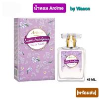 น้ำหอม อะโรมิ Arome by Wason กลิ่น สวีท อินดัลเจนท์ โอ เดอ ทอยเล็ตต์ ขนาด 45 มล กลิ่นมวลดอกไม้นานาชนิด[พร้อมส่ง]