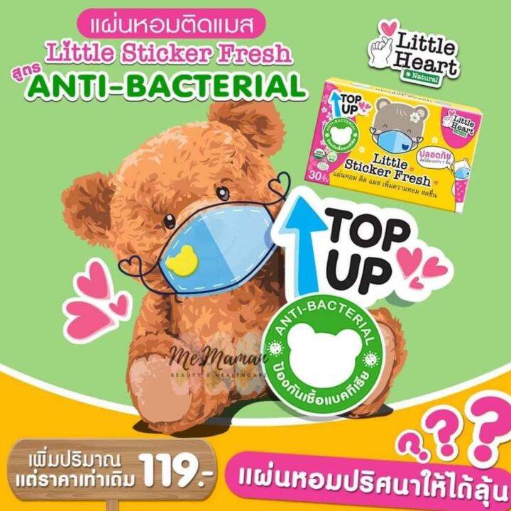 สติ๊กเกอร์ติดแมส-little-sticker-fresh-รุ่น-30-ชิ้น-หอมสบาย-หายใจสดชื่น