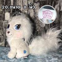 ตุ๊กตาสัตว์เลี้ยงน่ารักเจ้าหญิงดิสนีย์ PALACE PET AND TWO DOLLS COLLECTION