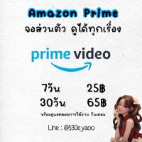 Amezon prime video จอส่วนตัว 7/30 วัน พร้อมส่งค่ะ