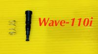 ขุดสกรู ปรับรอบเดินเบาพร้อมสปริง Wave-110i : 16016-K03-H11