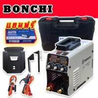 ฟรี แว่นเชื่อมออโต้ &amp;gt; ชุดกระเป๋าตู้เชื่อม  BONCHI MMA-600S (mini inverter) รุ่น 3 ปุ่มปรับ 2 หน้าจอแสดงผล Technology of japan ทนทานสินค้าเกรดเอ