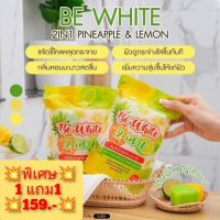 Be whaiteสบู่สับปะรด&amp;มะนาวสูตรเร่งขาวใสใน2 in1 โปรเด็ด 1แถม1 ราคา159.-บาท