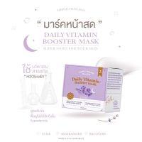 พร้อมส่ง yerpall มาร์คหน้าสด กล่องม่วง Daily Vitamin Booster mask ( โปรส่งฟรี )