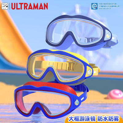 แว่นตาว่ายน้ำสำหรับเด็กความละเอียดสูงกันน้ำกันหมอกสำหรับเด็กชายและเด็กหญิง Ultraman กรอบใหญ่แว่นตาว่ายน้ำชุดหมวกว่ายน้ำอุปกรณ์ว่ายน้ำ