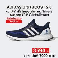 adidas ULTRABOOST 2.0 (ของแท้100%)