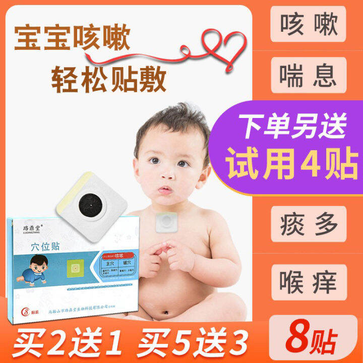 Children Cough Relieving Patch Baby Cough Patch Children Cough