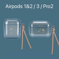 ?พร้อมส่ง ? เคส Airpods 1&amp;2 / 3 / Pro2 ป้องกันการตกรอยขีดข่วน Case Airpods Airpods 1&amp;2 / 3 / Pro1 / Pro2