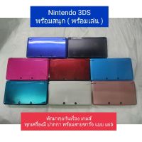 Nintendo 3ds สายเทา มือ2 พร้อมเมมโมรี่การ์ด ทักมาคุยเพื่อลงเกมส์ที่อยากเล่นได้ครับ