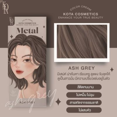 ASH GREY 🩶 (ของแท้รับตรงจากบริษัท💯)