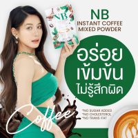 กาแฟNB ครูเบียร์ของแท้พร้อมส่ง