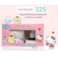 Kindee คินดี้ เครื่องไล่ยุงไฟฟ้า+น้ำยา ลาย Sanrio