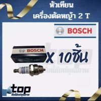 10 ชิ้น/กล่อง  BOSCHหัวเทียนเครื่องตัดหญ้า 2 จังหวะและเลื่อยยนต์ 2 จังหวะ บ็อช (WS7F）